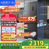 新飞（Frestec）416升超薄平嵌法式多门电冰箱 移动制冰舱全空间主动除菌国家补贴20% BCD-416WKQ7AT