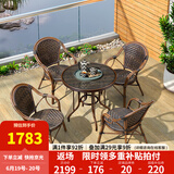 紫叶（ziye） 户外桌椅 藤椅组合 阳台桌椅三件套 休闲庭院小茶几室外藤编餐桌 4【曼哈顿椅】+1【D80圆桌】
