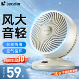海尔（Haier） 电风扇迷你USB手持充电台式循环扇风扇轻音办公室桌面小型挂壁风扇小型空气循环扇学生宿舍风扇 机械款LSF-CM101(W)