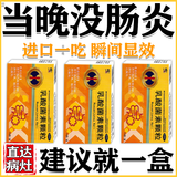 肠炎特正效药结肠炎肠胃功能紊乱特强效药慢性肠炎肠胃炎腹痛肚子痛腹肠胃炎药拉肚子的药乳酸菌素颗粒 3盒【急慢溃疡性肠胃炎】当晚见药效