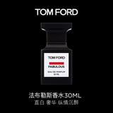 TOM FORD 法布勒斯30ML TF香水 生日礼物女送女友送男友