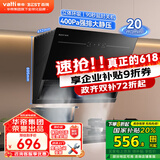 百得（BEST）华帝出品油烟机侧吸式抽油烟机家用20立方大吸力烟机触控式一级能效脱排油烟机国家补贴20% 【单烟机】CXW-260-E151C