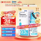 【原研药】参天眼药水[爱丽] 玻璃酸钠滴眼液0.3%*5ml/盒 3盒装进口眼药水眼科用药