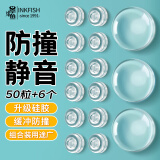 墨斗鱼防撞贴硅胶家具柜门防撞条门把手防撞颗粒冰箱透明防撞组合神器