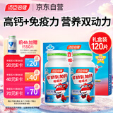 汤臣倍健牛初乳加钙咀嚼片 儿童青少年学生钙片6-13岁4-6岁增强免疫力 【礼盒装】牛初乳加钙120片