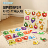 广尔婴儿蒙氏早教玩具1-3岁宝宝形状配对板早教益智手抓板拼图嵌板