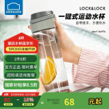 乐扣乐扣（LOCK&LOCK）一键式运动水杯塑料杯户外便携水壶带把手刻度男女杯子灰色750ml