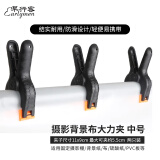 早行客（earlymen）EM-H21摄影大力夹 固定摄影棚背景纸背景布通用硫酸纸大力夹 PVC板固定夹子 两只装 中号