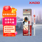 XADO哈多原装进口发动机再生修复针剂 修复金属零部件磨损免拆治理8ML