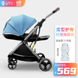 酷贝乐（coballe）婴儿推车可坐可躺轻便折叠双向高景观婴儿车新生儿宝宝bb手推车 雀湖蓝（轻巧便携+遮阳防蚊）