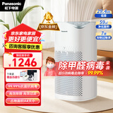 松下（Panasonic）【国家补贴】家用空气净化器除甲醛 除菌除烟除过敏源异味轻音PM2.5数显小巧家用PBW75C