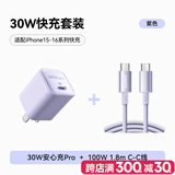 ANKER安克充电器套装30W控温快充套装1.8m C口充电头+100W编织线 适用iPhone15/华为/荣耀 紫色