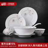 景德镇（jdz）陶瓷餐具家用高白瓷乔迁礼物端午节高档实用餐具整套6人清香和韵