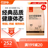 好主人猫粮 成猫猫粮 全价成猫天然粮通用鸡肉味 10kg/20斤