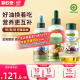 碧欧奇有机儿童辅食用油310ml (核桃油+亚麻籽油+紫苏籽油)滴管控量