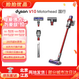 戴森（DYSON）吸尘器V7V8/V10 手持吸尘器 国行 家用除螨无线宠物家庭适用 二手官翻机9新 V10 Motorhead 国行 无原包装 全套配件