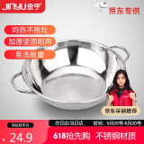 金宇（jinyu）京飨清汤锅(JD)卡式炉锅具火锅专用锅户外电磁炉汤锅 28cm