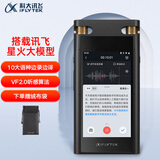 科大讯飞AI录音笔SR702星火版 免费录音转文字 智能降噪录音器 专业录音设备录音机 多语种同声传译