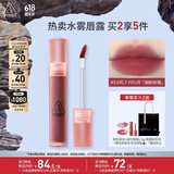 3CE水雾唇露EARLYHOUR烟粉玫瑰唇釉口红唇膏哑光生日礼物送女友