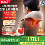 沃乐肩颈椎按摩仪按摩器肩颈腰背热敷披肩斜方肌全身揉捏疗理腿颈部送女友父母亲爸妈生日中秋节礼物