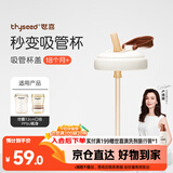 世喜水杯配件（吸管杯盖）