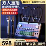 好牧人直播声卡设备全套装无线监听蓝牙耳机麦克风户外抖音网红主播唱歌神器录音K歌话筒手机专用电脑 
