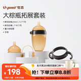世喜新生儿奶瓶3-6个月以上宝宝仿母乳硅胶奶嘴240ml带重力球手柄
