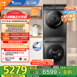 小天鹅（LittleSwan）水魔方洗烘套装12KG滚筒洗衣机+10KG热泵烘干机 智能投放 除菌 TG120V618PLUS+617MAX家电国家补贴