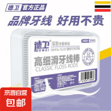 一次性牙线棒 牙线盒高弹力剔牙签线口腔清洁便携牙线棒 【便携卫生】1盒50支