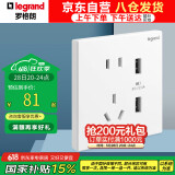 罗格朗（LEGRAND）开关插座面板 仕典/逸景玉兰白 大间距 五孔带双口USB插座