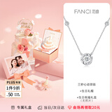 范琦（Fanci）三秒心动项链女银锁骨链生日纪念日礼物送女友送闺蜜 生日礼盒(联系客服付费打印照片)