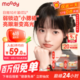 moody美瞳日抛蜡笔小新系列10片彩色隐形眼镜淑女妮妮0度 次日达