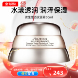 资生堂（Shiseido）百优面霜精纯面霜 抗皱修复补水保湿 淡化细纹护肤品 母亲节礼物 百优面霜50ml 干皮救星