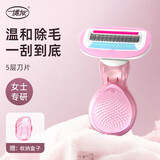 博友女士刮毛刀私处修剪女生专用私密私处腋毛剃毛器女士全身脱毛刀