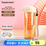 特百惠（Tupperware） 茶韵男女学生办公运动大容量带滤隔茶杯夏季塑料水杯子毕业礼物 奶茶棕500ml1个