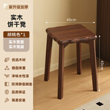 实木凳子家用可叠放客人备用凳餐桌凳木头方凳新中式化妆梳妆台凳 加厚款-胡桃色【进口橡胶木】1把装