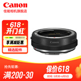 佳能（Canon）佳能 EF-EOS R转接环 RF卡口适配器（R系列机身转接EF镜头）适用R3 R5 R6 R7 R8 R10 R50 RP 佳能原装EOS R控制环