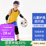 驰动儿童护膝护肘套装小孩篮加厚海绵舞蹈防撞跪地膝盖护具黑色4只装M