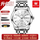 欧利时（OLEVS）瑞士认证品牌手表男商务时尚男士手表双日历夜光防水石英腕表 升级加强版-钢带本白【终身保】