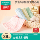 全棉时代婴儿口水巾儿童水洗纱布小毛巾洗脸礼盒4条装 粉蓝黄绿25×25cm