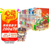 如果历史是一群喵1-12全套正版 包邮 假如历史是一群喵 历史是一群喵 肥志历史科普漫画趣味儿童小学生书 中国历史漫画绘本科普书籍 第15册大清风云篇 
