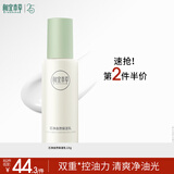 相宜本草芯净自然保湿乳120g（乳液面霜保湿）