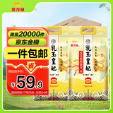 金龙鱼 东北大米 乳玉皇妃稻香贡米 10斤*2/箱 六步鲜技术 鲜米