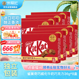 雀巢奇巧kitkat牛奶巧克力36g*8盒生日礼物送女生解馋零食伴手礼