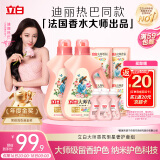立白大师香氛洗衣液 12.48斤 柔顺护衣 持久留香 洗衣香水 内衣可用