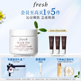 Fresh【明星同款】馥蕾诗红茶凝时焕颜面膜100ml保湿紧致 全新升级