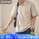 马登工装华夫格polo衫男商务休闲短袖半拉链重磅男士T恤夏父亲节礼物 浅杏色 【轻奢polo衫/老钱风/衣服男装夏季】 M 【今日下单 顺丰包邮】