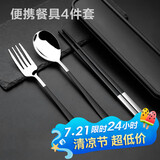 杰凯诺（Jekero）便携式餐具3件套勺子+筷子+叉子+盒子