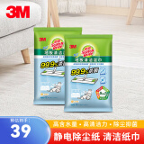3M 思高静电除尘拖把静电除尘纸木地板懒人家用免手洗干湿两用 地板湿巾2包共24片