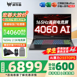 宏碁（acer）宏基掠夺者擎Neo暗影骑士擎5/6Pro战斧高性能设计4060学生高端吃鸡游戏本电竞本笔记本电脑 【擎2024】i7标压/4060/2.5K/165 旗舰版 32G 1T固态 定制
